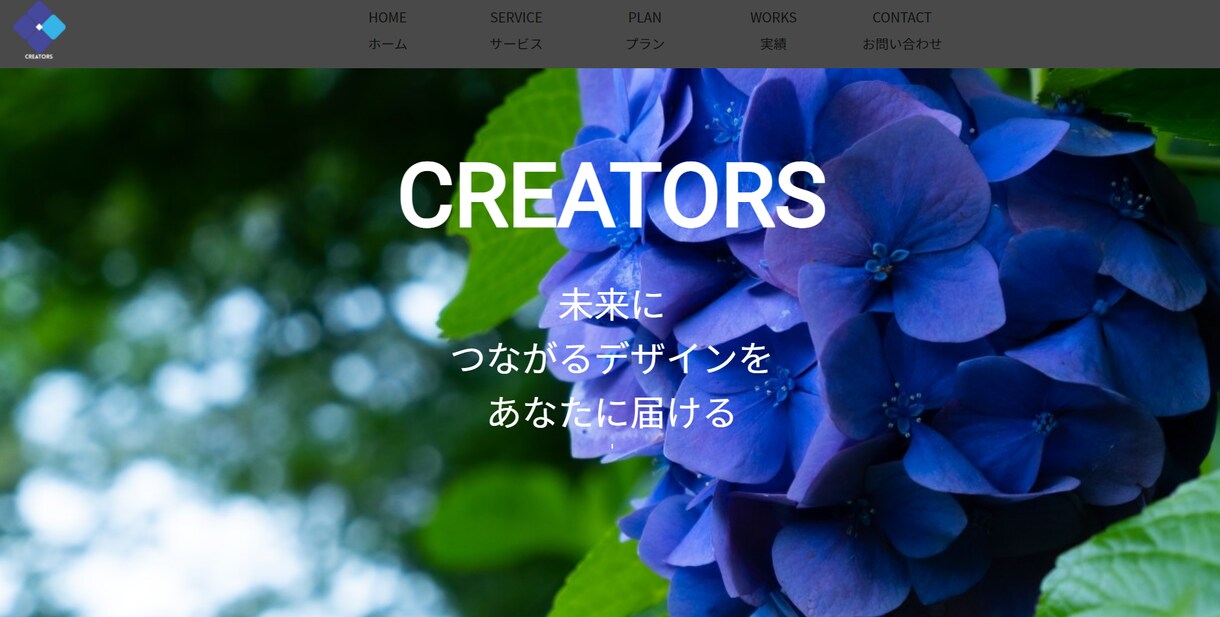 理想をかなえる丁寧な制作を行います webデザインからコーディングまで総合的な制作 イメージ2
