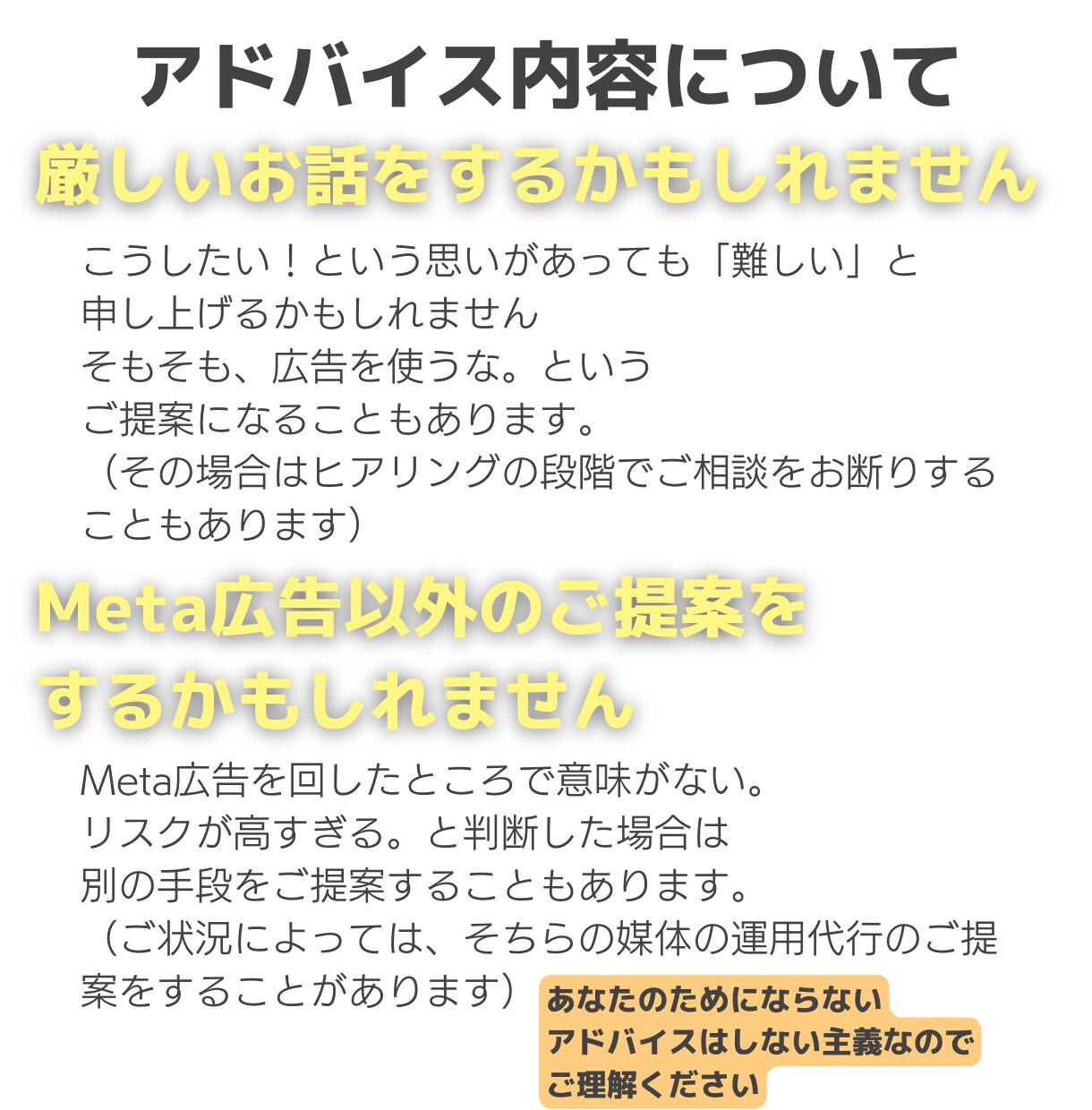 Meta広告運用コンサル※プロが全力のご提案します 【壁打ちと相談】改善・戦略を全て視て売上コミットのアドバイス イメージ7