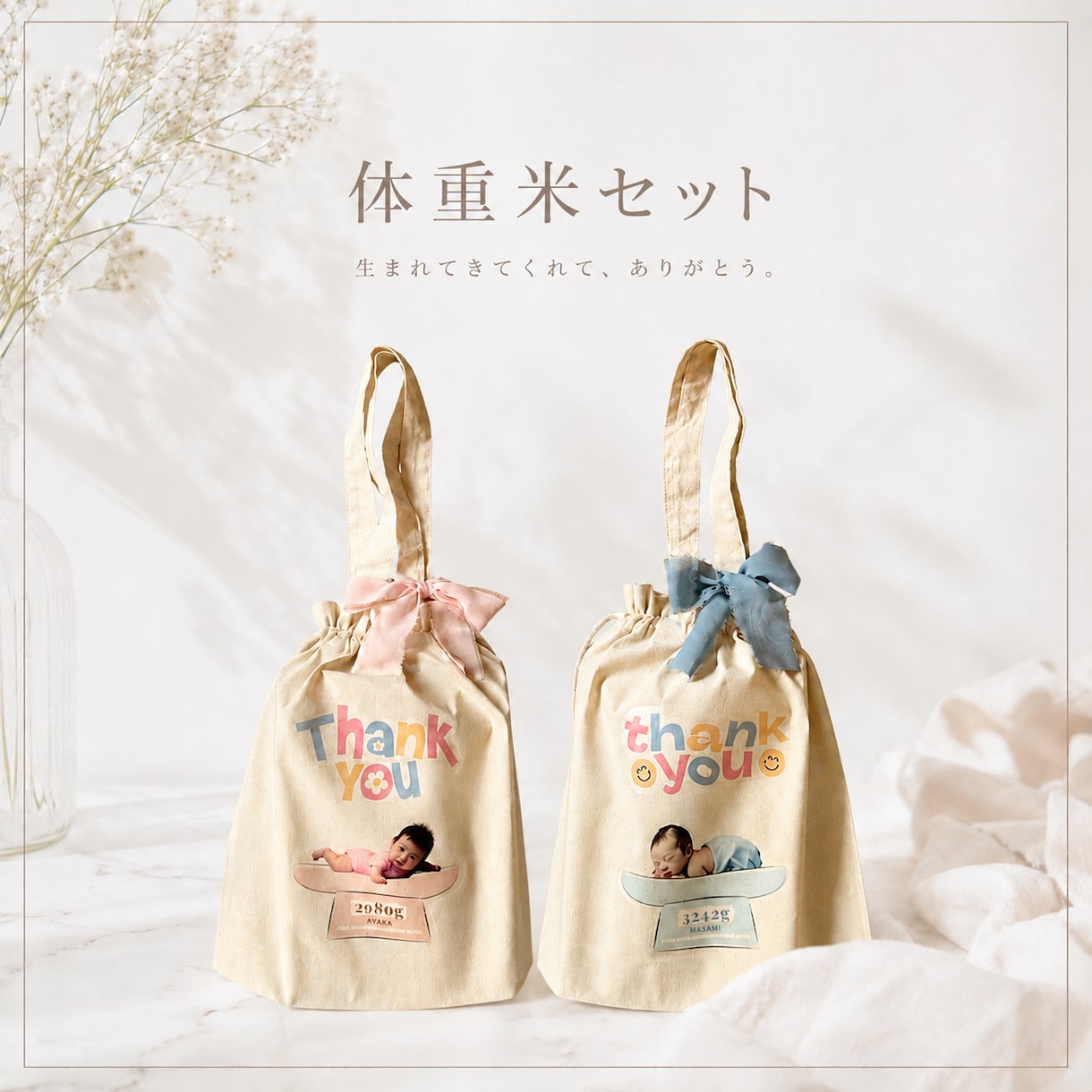 体重米セット作ります 結婚式で渡せる　両親贈呈品　新郎新婦様２セット付き イメージ1