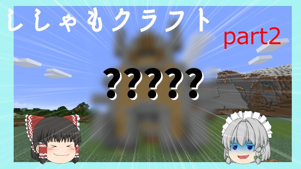 ゆっくり系の動画編集承ります 動画は作りたいけど編集が面倒くさいという方へ！！ イメージ1