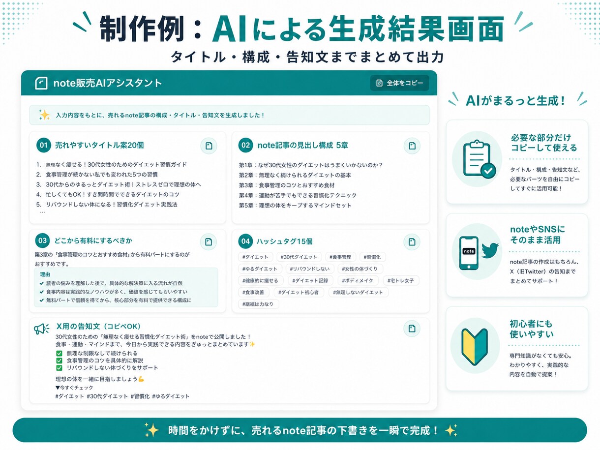 AI業務効率化ツールを作ります ChatGPTで作業時間を短縮します イメージ3