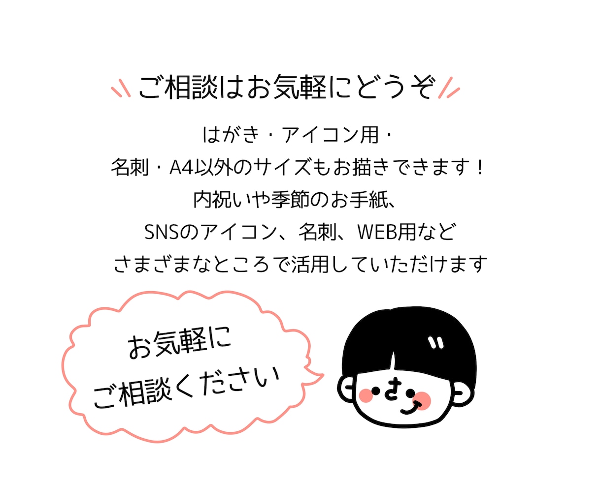大切な思い出を形に、顔のデフォルメイラスト描きます A4と待ち受け用の豪華2データ納品！ イメージ4