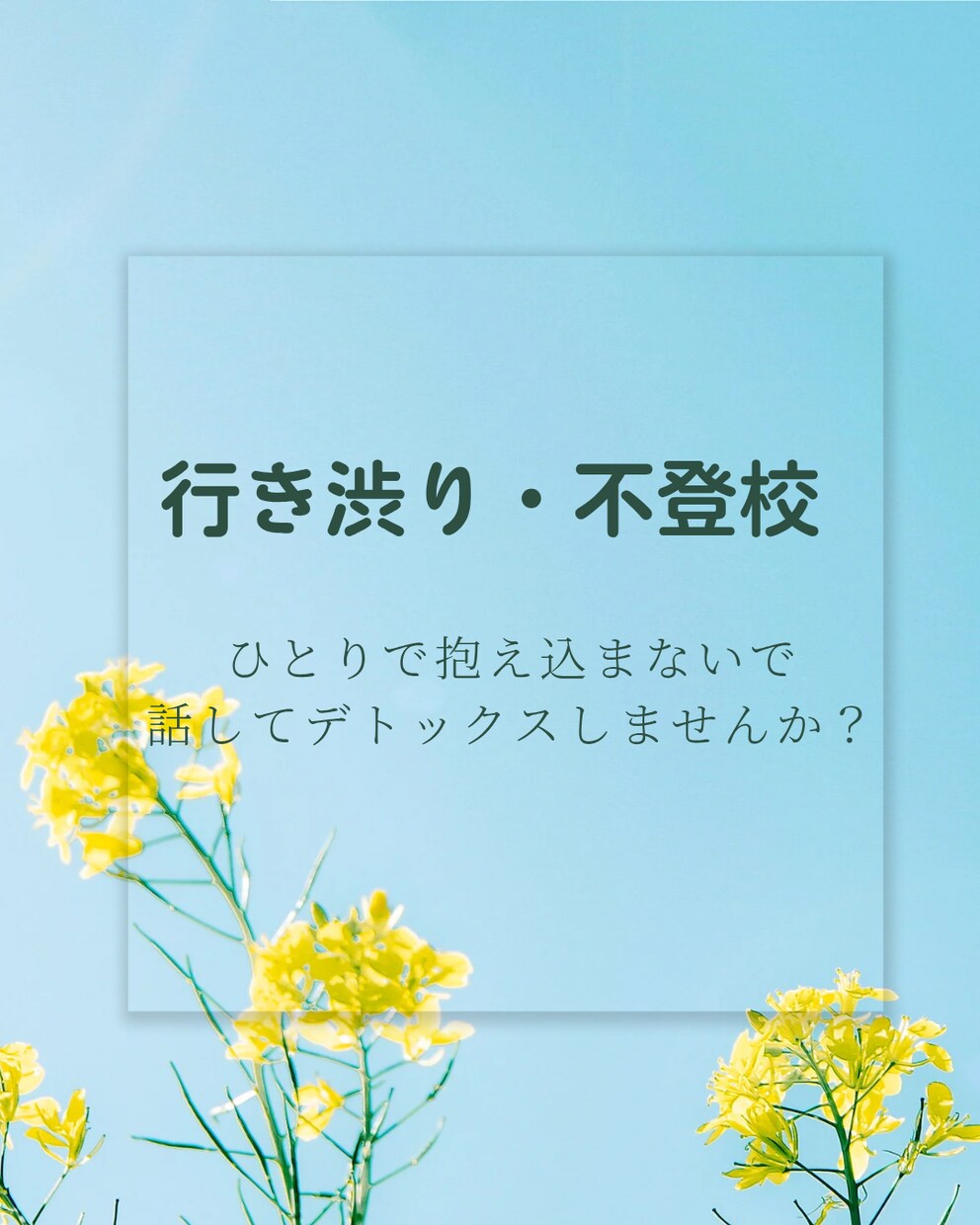 行き渋りっ子ママの良いところ見付けて褒めます 似た境遇だからわかる。自分を認めて笑顔のママに♡ イメージ1