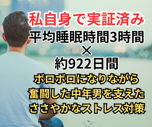 すぐできる心のちょっとしたゆとりの作り方教えます お金も時間もかけない今日からできる超簡単なストレス解消法5選 イメージ6