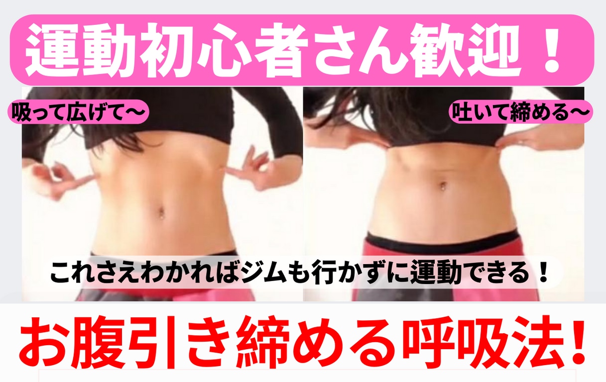 座ったままクビレを作る！じんわり汗かく呼吸教えます 所要時間は３０秒！回数、強度は自分次第☆仕事中にもダイエット イメージ1