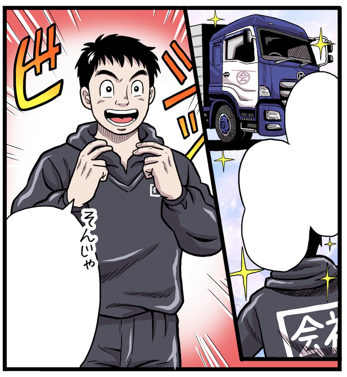 注目度NO.１！面白くて伝わる広告漫画を描きます 他と差がつく！イメージを形にした印象に残る漫画を制作します イメージ6
