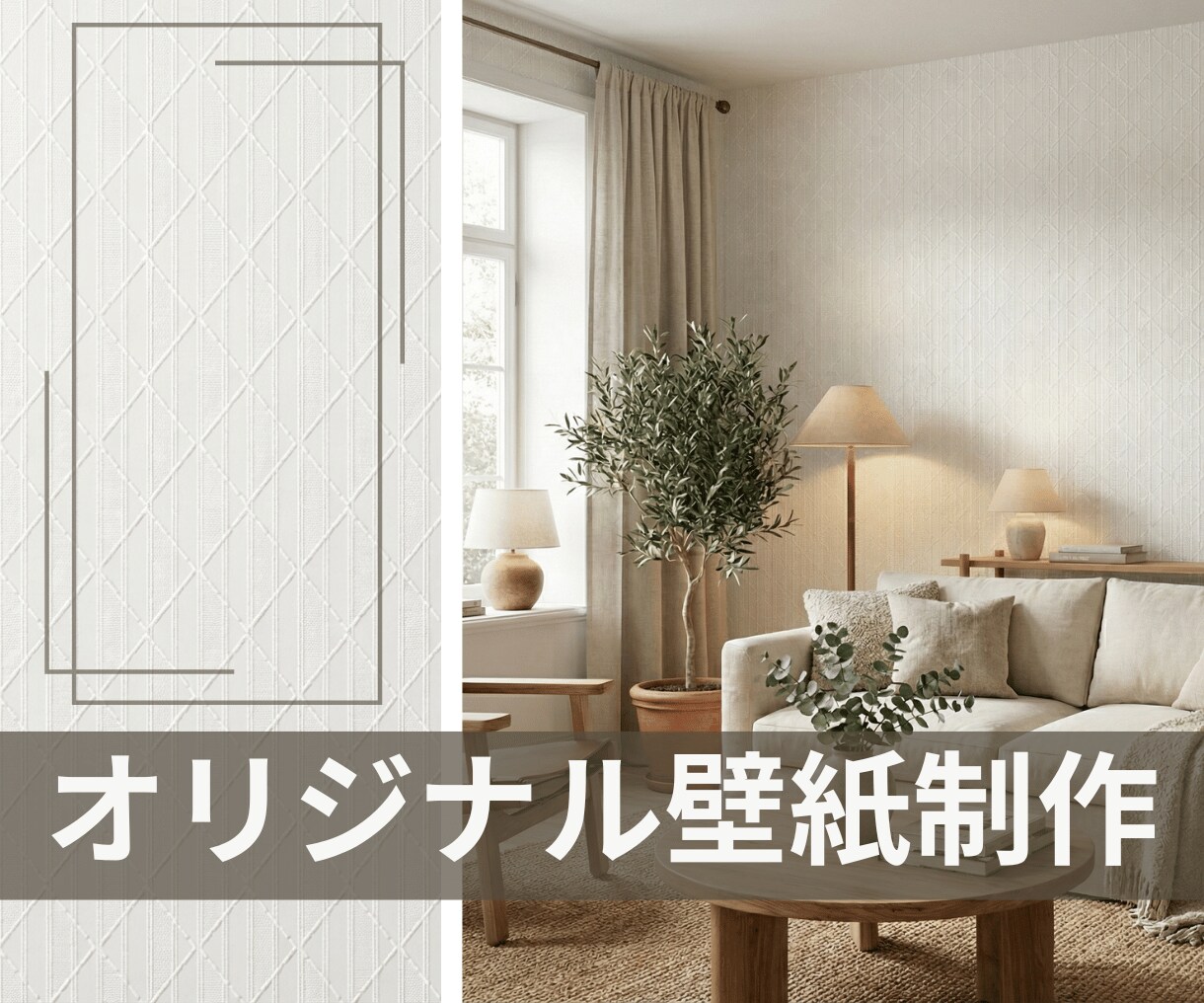 壁紙デザイン制作します 店舗・お部屋の壁紙デザインをいたします。 イメージ1
