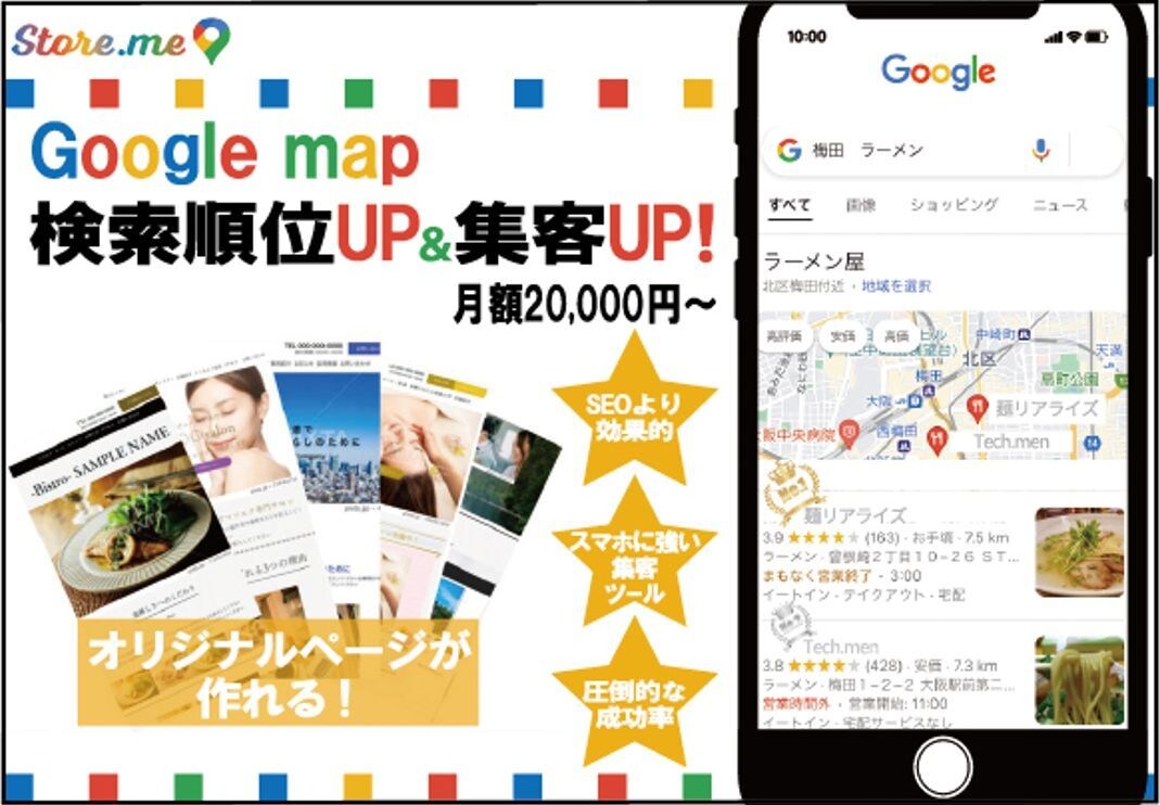 MEOを使ってお店の売上&集客UPのサポートします いま話題のマイビジネスとInstagramの連携システム!! イメージ1