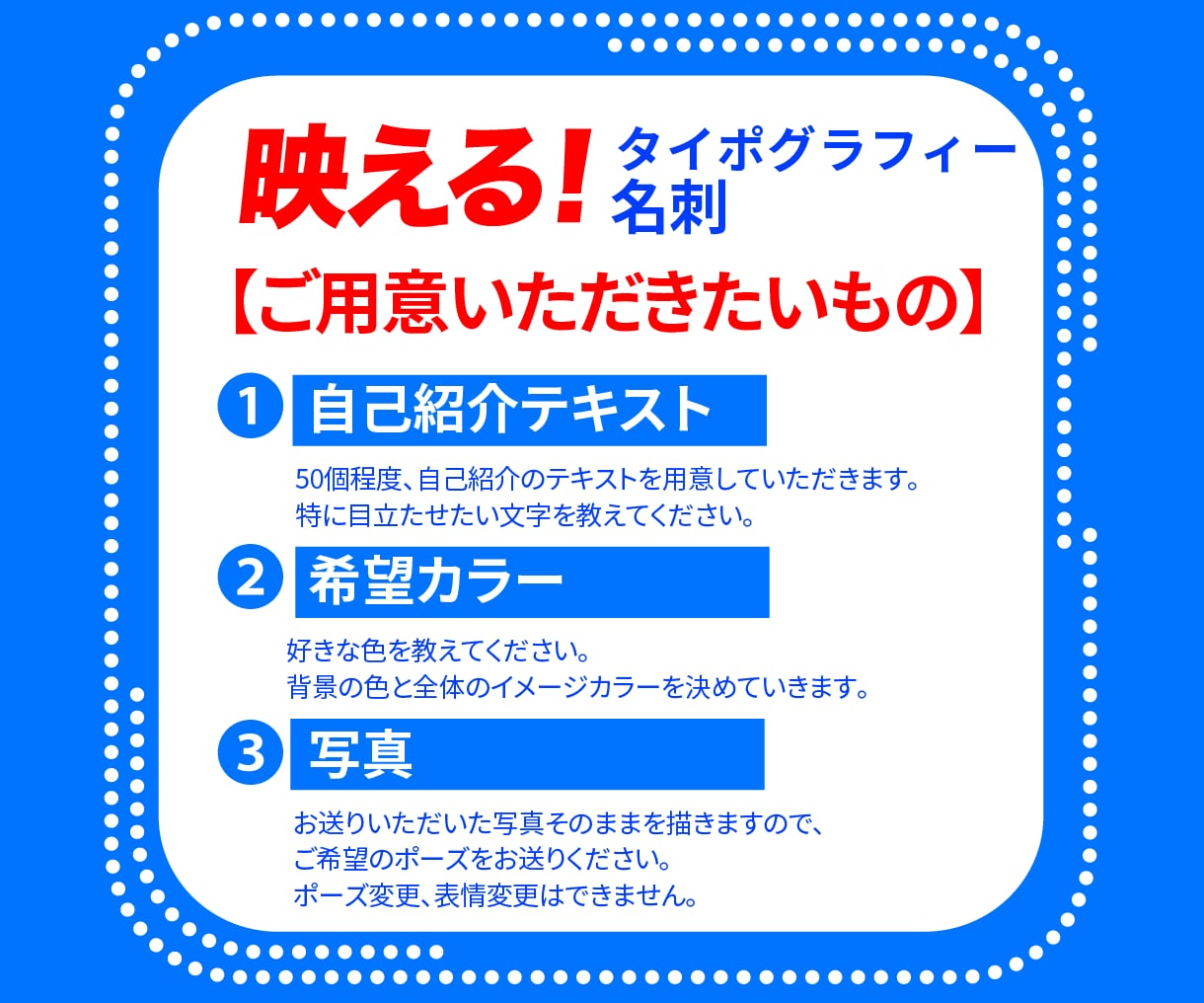 絶対に忘れられない名刺制作いたします 距離が縮まり会話が弾み集客できる名刺が欲しい方へ イメージ10