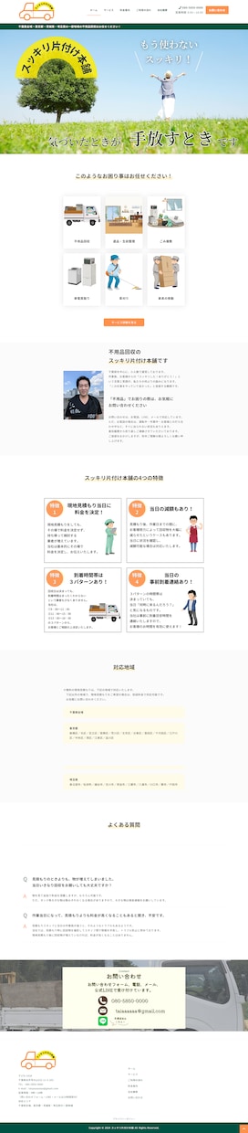 誠実・丁寧！ホームページ制作します 【Wordpress】簡易マニュアル付きで初心者様も更新可能 イメージ6