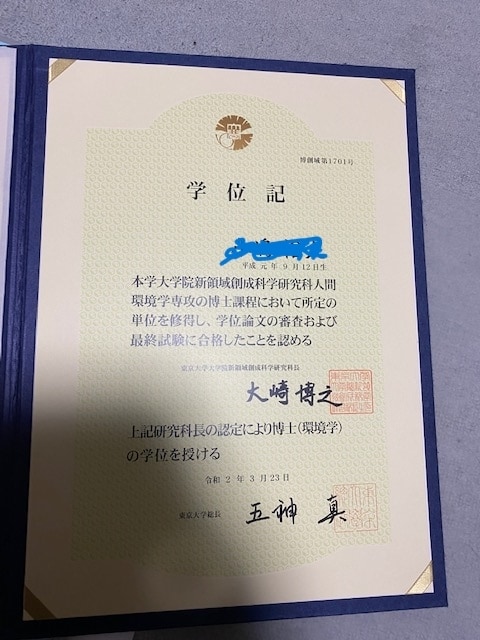 東大院博士卒が大学院や研究室に関する相談乗ります 1人で悩まないでください！話すとスッキリするはずです！ イメージ2