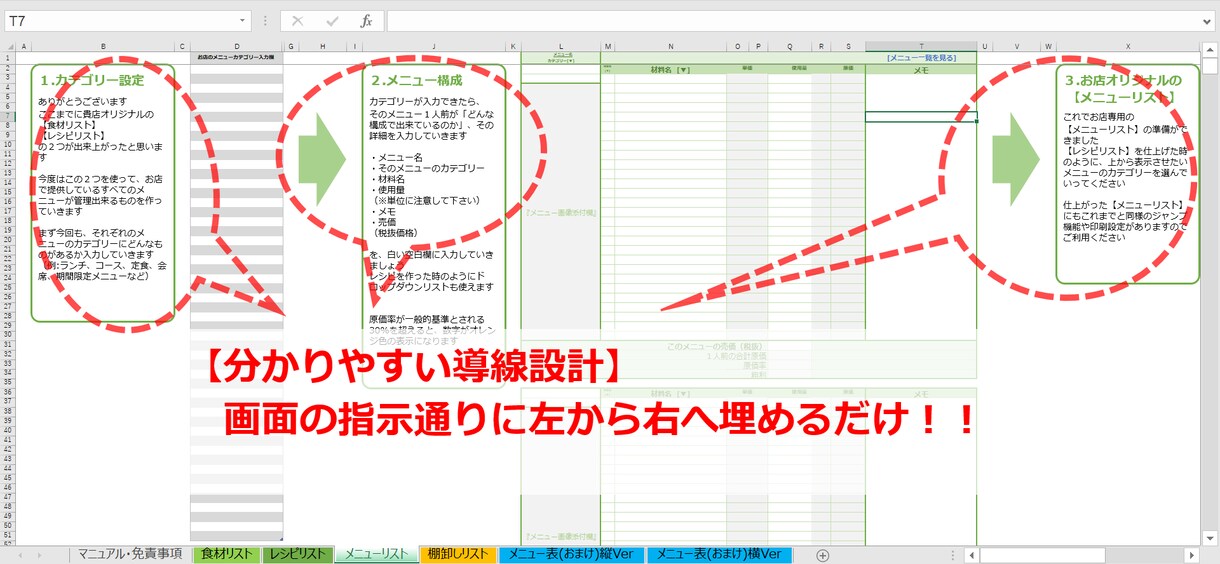 個人飲食店:利益改善方法はキッチンから見えてきます 「今やるべきこと」のヒントは身近な数字の中に隠れています イメージ2