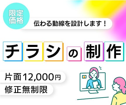 店舗オープンや教室開講などの宣伝用チラシ制作します 「何を伝えたいか」が相手に届く！ イメージ1