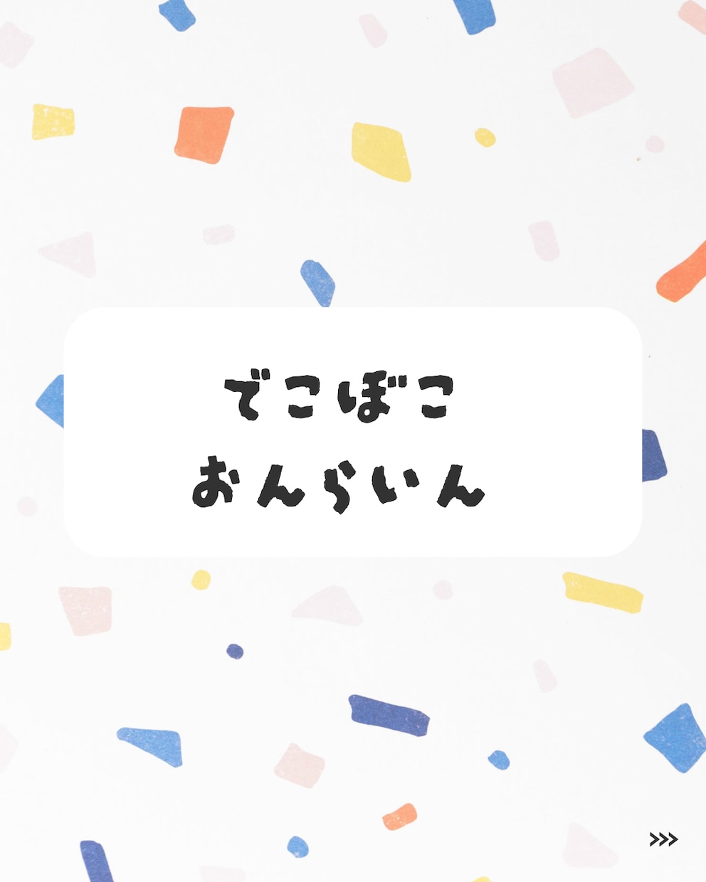 子育て中の方向け、お話聞きます ＼現役保育士が愚痴・お悩み聞きます／ イメージ1