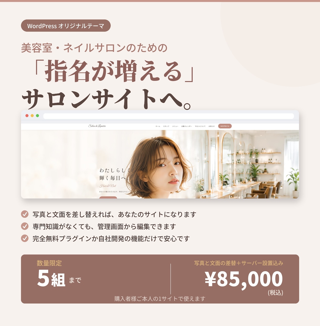 完成WPサイト|解体・介護・行政書士から選べます 写真と文面を差し替えれば、あなたのサイトになります イメージ7