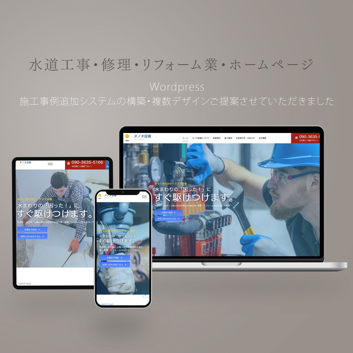WordPressで信頼感あるHPを制作します 構成設計＋内部SEOまで一式対応。伝わる情報設計で整えます イメージ5