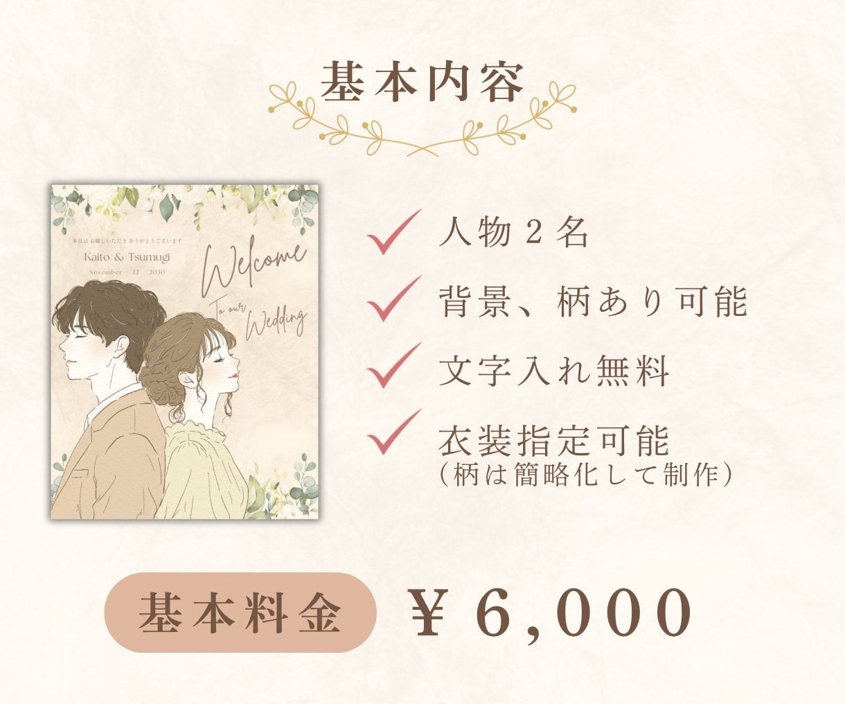 やさしく上品なウェルカムボードをお描きします 背景文字入れ込みでそのまま飾れる！プレゼントやインテリアにも イメージ2