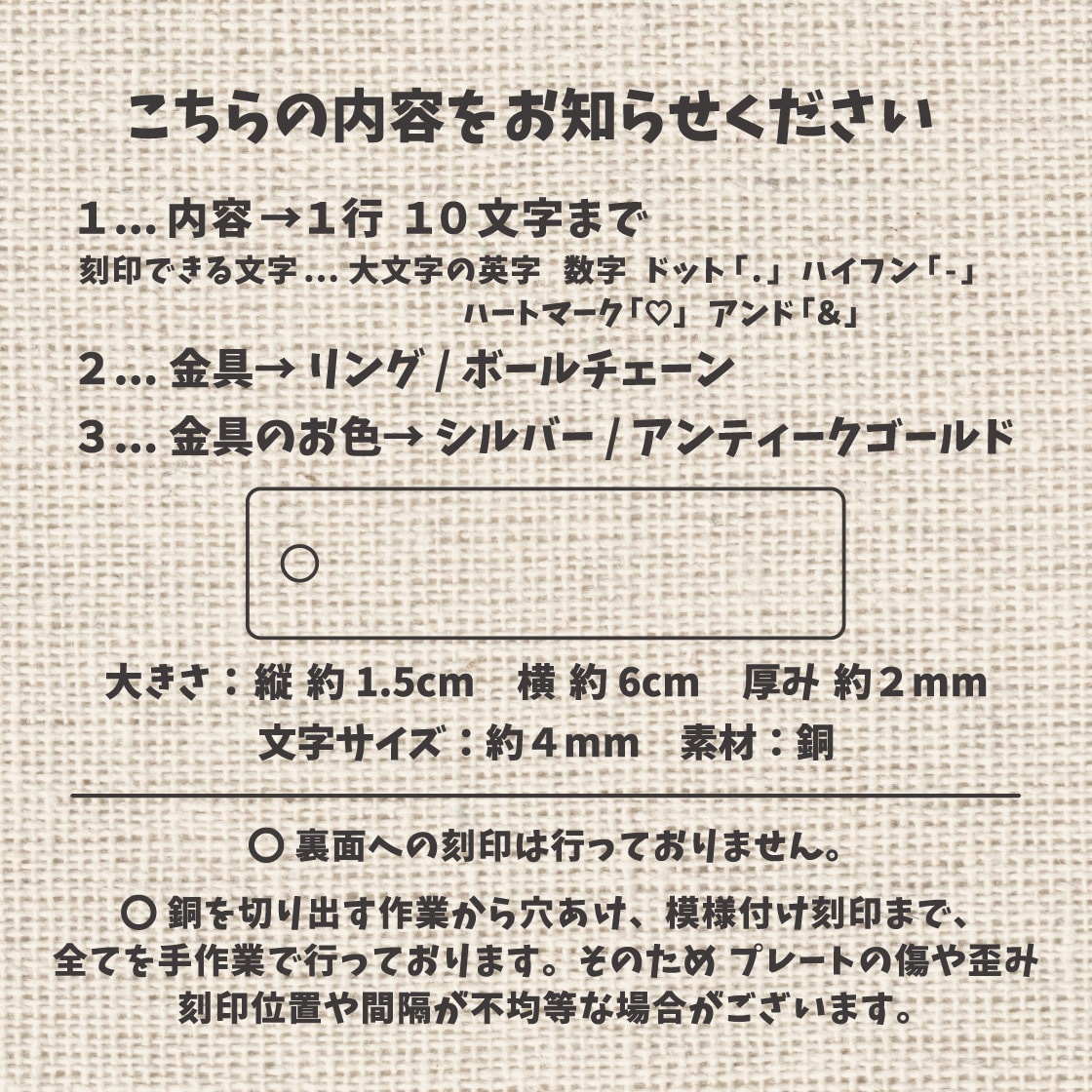 厚さ約2mm★銅製の刻印キーホルダーを作成します 経年変化で温もりのあるブロンズ色に...*.+ イメージ5