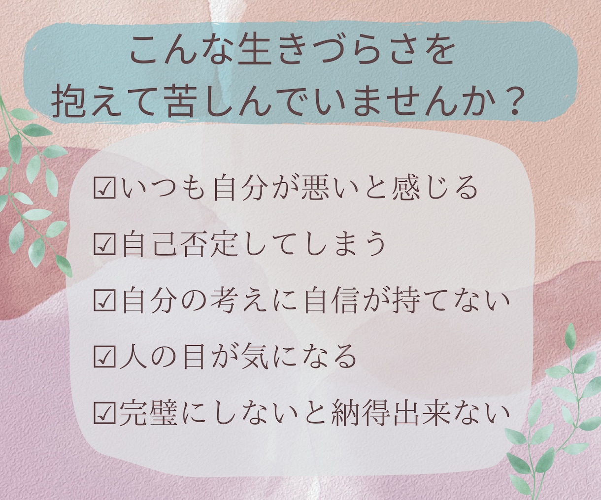 アダルトチルドレン＊毒親育ちが５日間相談に乗ります AC経験カウンセラーが毒親育ちの辛い思いに親身に寄り添います イメージ5