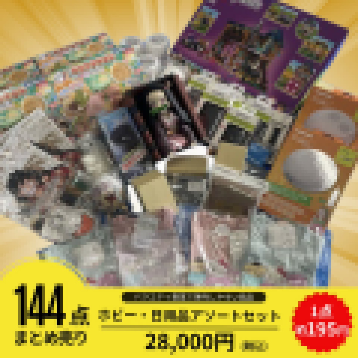 Amazon返品商品卸しみたいな仕入先お教えします 新発売！アマゾンダメージ品販売…みたいな卸し問屋サイトの紹介 イメージ5