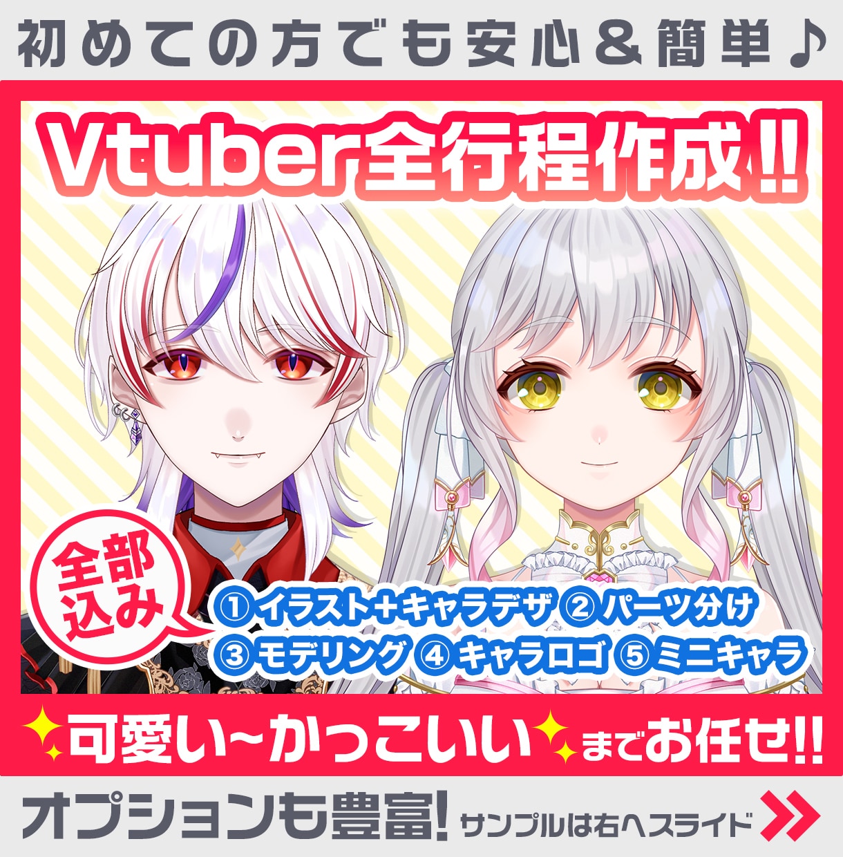 イラスト＋モデリングセットでVtuber作ります 一括依頼OK！お気軽にDM・お見積りどうぞ♪ イメージ1