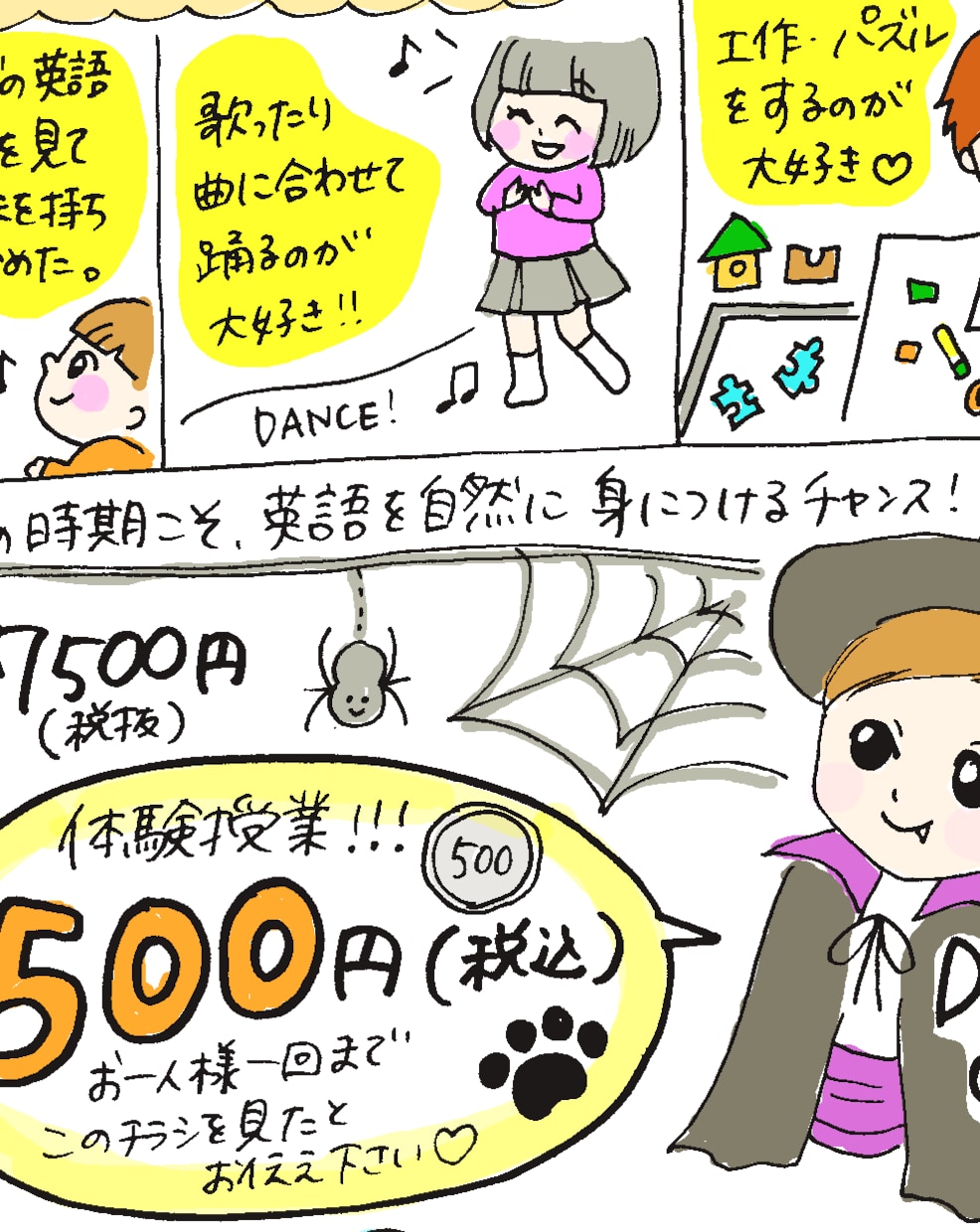 優しい手書き感でご好評いただいています 【ハガキサイズ用】手書きのニュースレター作成します。 イメージ1