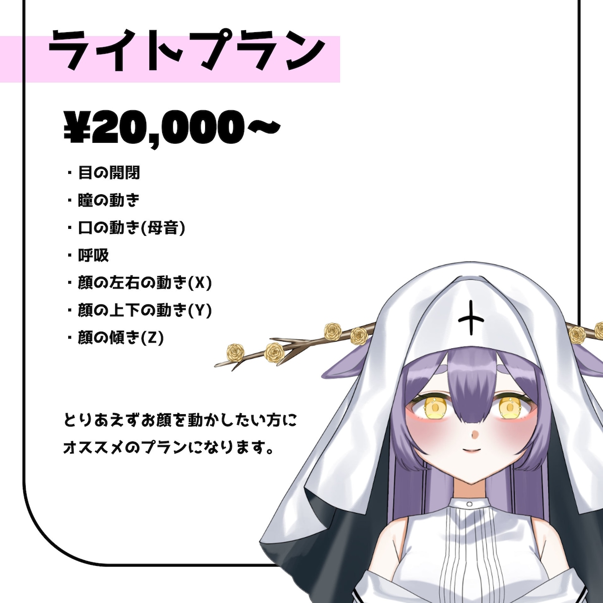 Vtuberになりませんか⁉モデリング承ります 実績多数！可愛くて綺麗な揺れが自慢です★ イメージ2