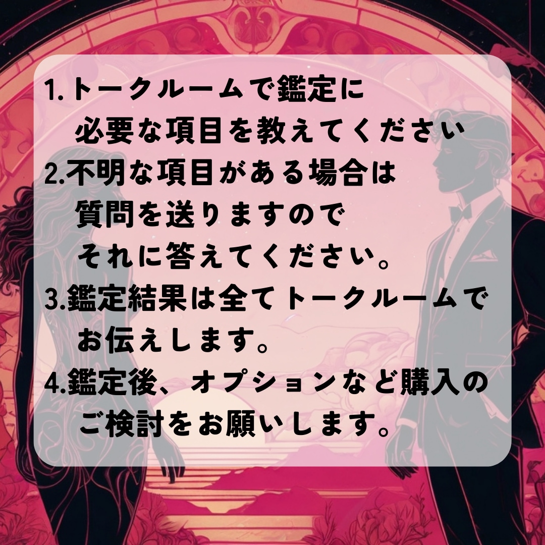 私をどう思ってる？★あの人の気持ち・本音を占います あの人の隠れた本音と本心を星読みで鑑定します イメージ5