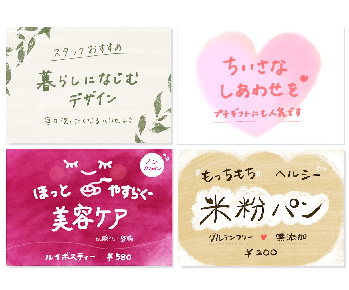 カフェ・雑貨店向け＊かわいい手書きPOP作成します 商品・お店を素敵に演出&売り上げUP！水彩イラスト作成可☺︎ イメージ1