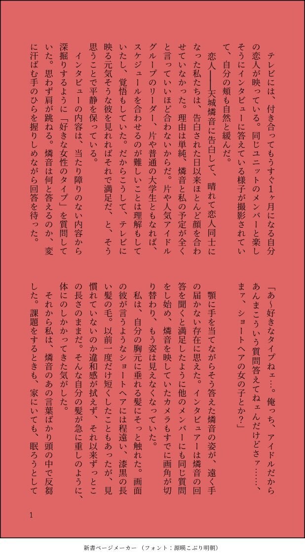 小説・夢小説オーダー受け付けます あなたの夢活動のお手伝いをさせてください！ イメージ5