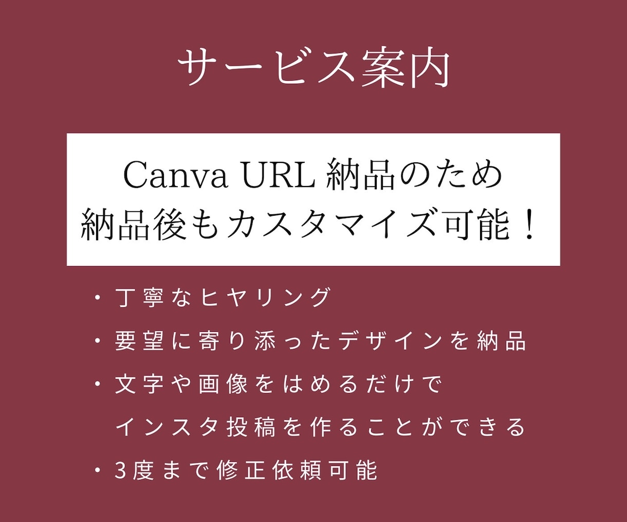編集できるインスタ投稿用デザインを作成します テンプレート活用で業務効率化へ！ イメージ2