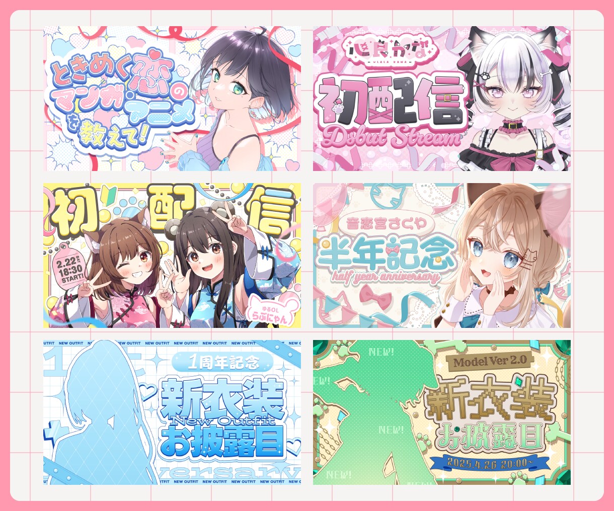 YouTubeサムネイル制作いたします VTuber・配信者さん向け！幅広いテイストに対応します！ イメージ4