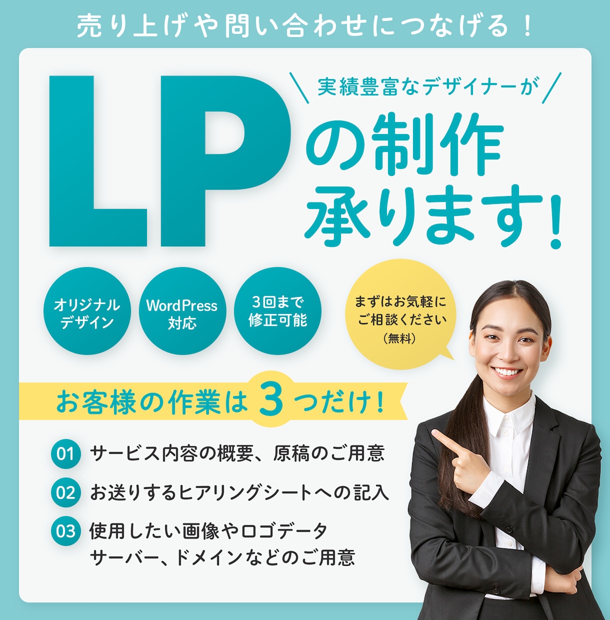 実装込みでオリジナルデザインのLP作成いたします 【高品質】あなたの要望を叶えるLPを作成いたします！ イメージ1