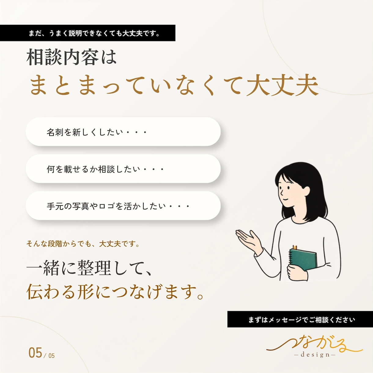 想いや魅力が伝わる名刺・ショップカードを作ります 「何を載せる？」から相談OK｜あなたらしさを整理します イメージ5