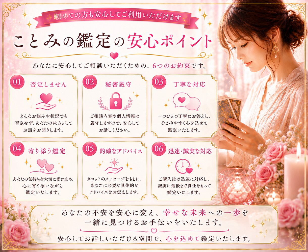 恋のモヤモヤを優しく読み解きます 3枚のカードで今必要な答えをお伝えします イメージ7