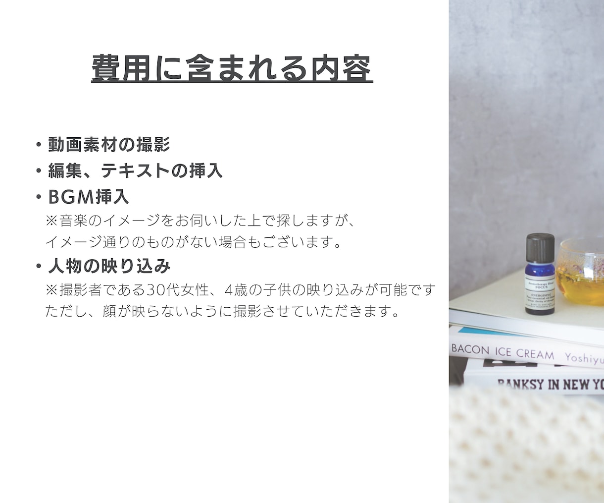 世界観のあるおしゃれなショート動画月4本撮影します SNS用の動画を毎月撮影！美容・食品ブランド様におすすめ イメージ6