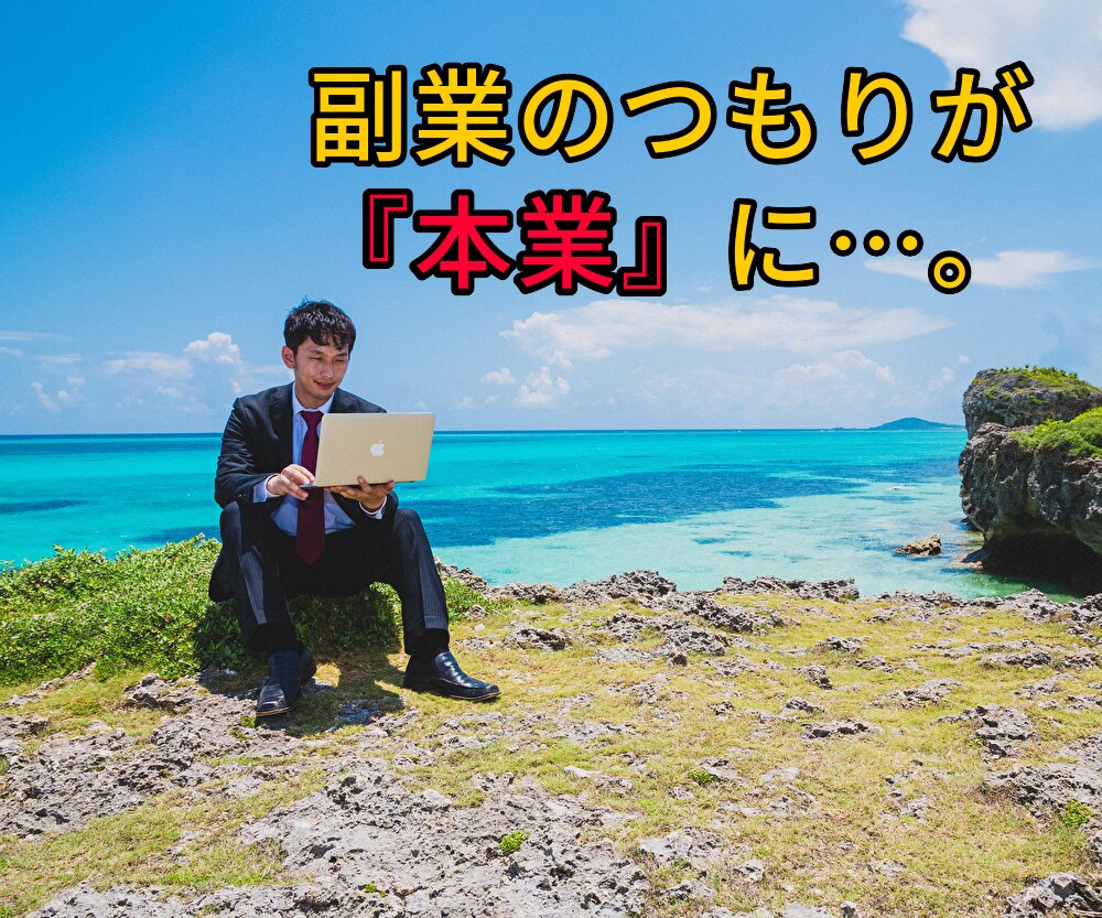 かんたん！無料ツールだけで自動化する副業を教えます ☆独自法則✖3ステップ！Twitterが自動で働いてくれます イメージ6