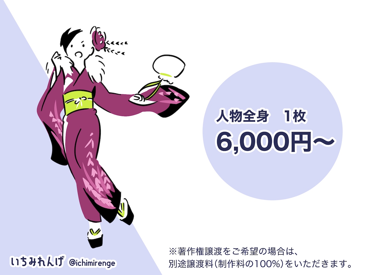 商用OK!ビジネス向けイラストお描きします 洗練された伝わるデザインをご提供します イメージ2