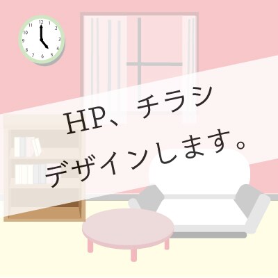 魅せるサイトデザイン制作します お客様の課題をあぶり出し、クリックされるデザインを目指します イメージ3