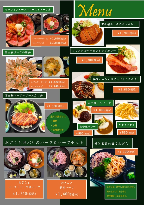 見やすいお店のメニュー・POP作ります フェアメニューやキャッチコピー案を含めた作成得意です。 イメージ5