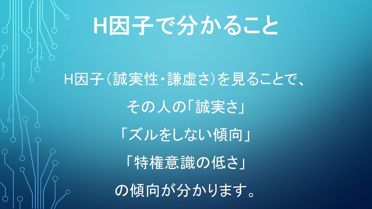 IQ130の心理分析で相性を論理的に解明します 愛着の型×ビッグファイブの心理学メソッドで心に合う相性を分析 イメージ7