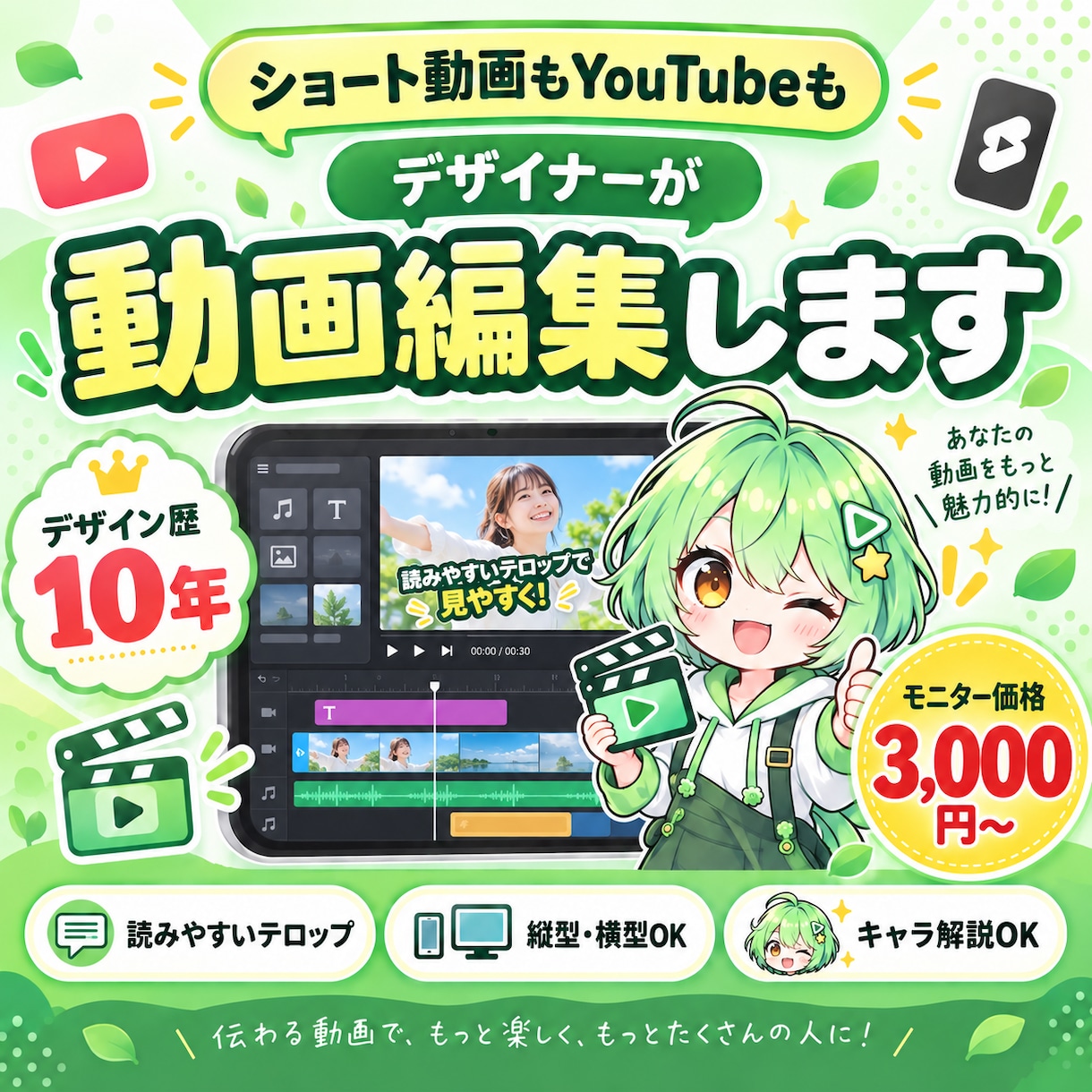 デザイナーが動画編集します ショート動画もYouTubeも!読みやすいテロップ作成 イメージ1