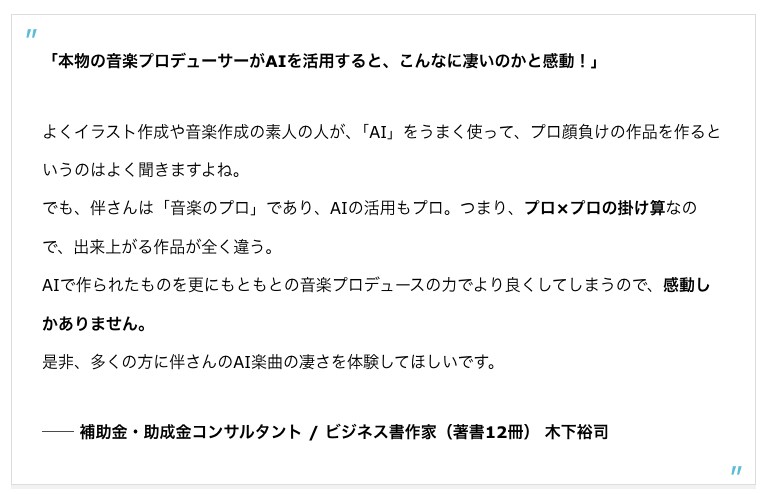 最短1日であなただけのオリジナルテーマ曲作ります 商業作曲15年の作曲家がAI作曲×プロ音質でスピード仕上げ イメージ2