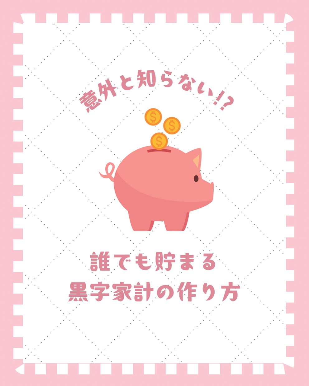 保険の見直し・聞くだけ相談しますます 入りすぎ？今の保険、合ってる？ 資産を増やすならまずここから イメージ1