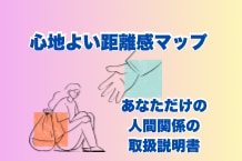 複合占術で心地よい人間関係の距離感を鑑定します 【10件まで限定価格】3占術で最適距離感を伝授 イメージ1