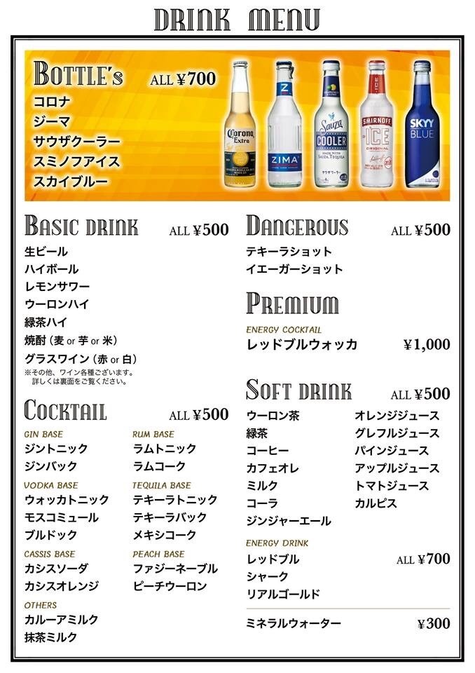 世界に一つしかないドリンクメニューを作ります あなたのお店の世界観を大切に、ご満足いただく事を第一に♪ イメージ5
