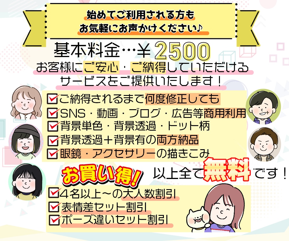 親しみさ抜群！ほんわかゆるくかわいい似顔絵描きます 商用利用OK☆表情差格安！SNS・ブログ・プレゼント・広告に イメージ3