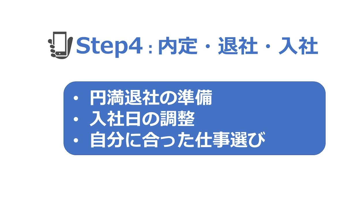 お電話にて転職活動に向けたお悩みを解決します 緊張しない環境で、自宅など好きな時間、場所から利用できます イメージ8