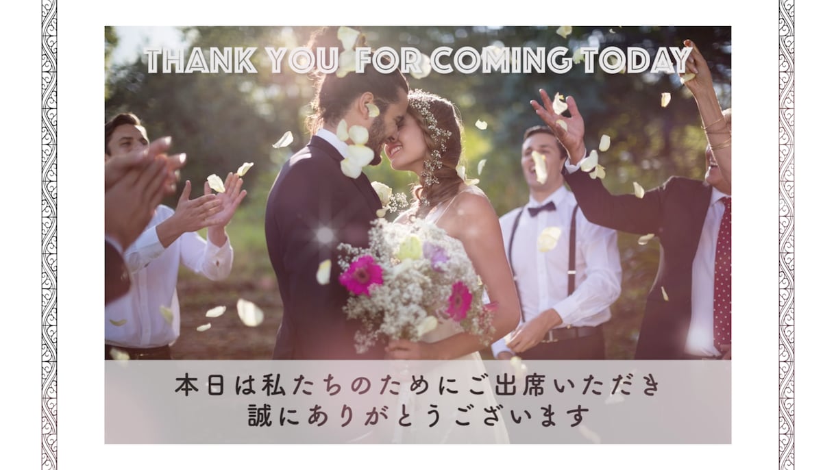 お洒落な結婚式オープニングムービー作ります ゲスト紹介・開演前のお願い・お2人の出逢い等オリジナルで イメージ1