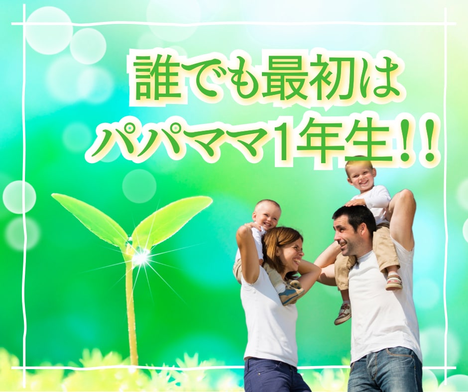 子育ての悩みや不安❗現役支援員が真心込めて伺います 教育現場で働く私が子育てや発達、園や学校のお話お聴きします イメージ1